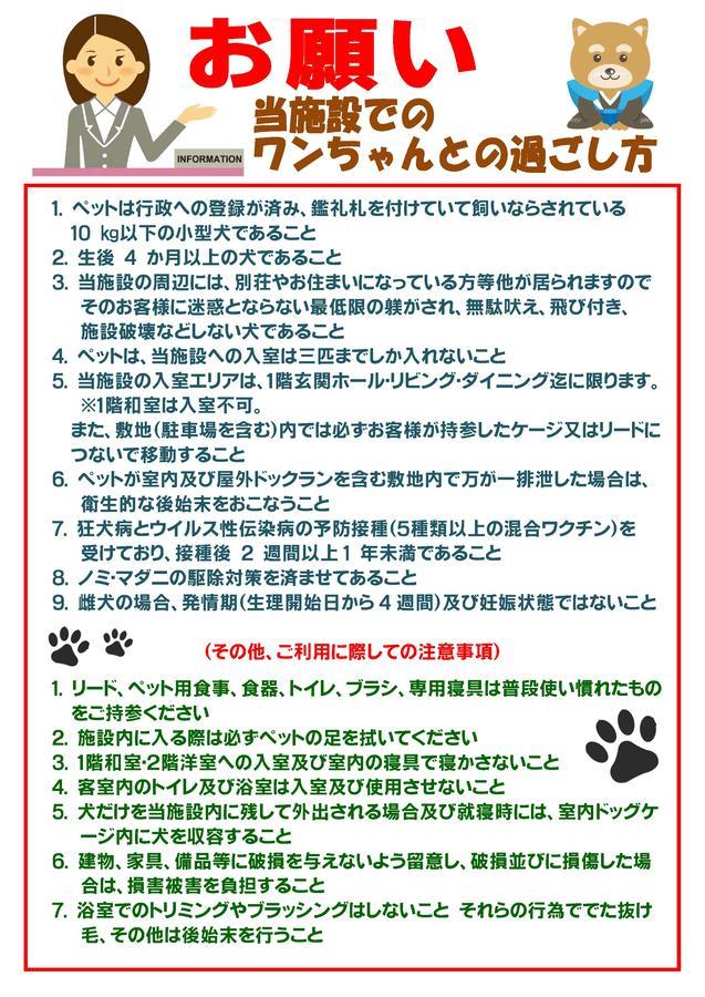 白浜オーシャンヴィラ Сирахама Экстерьер фото